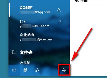 怎么添加企业邮箱。