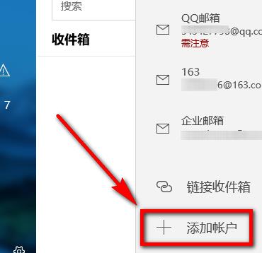 怎么添加企业邮箱。