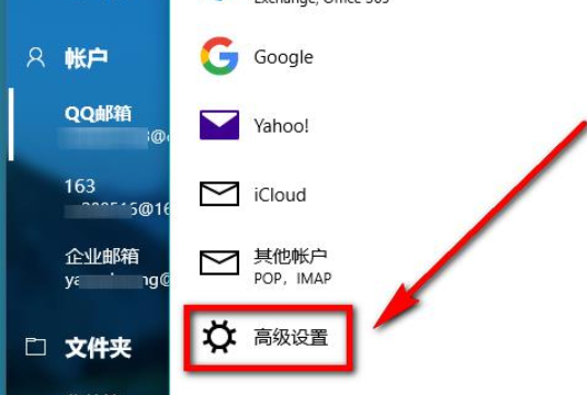 怎么添加企业邮箱。
