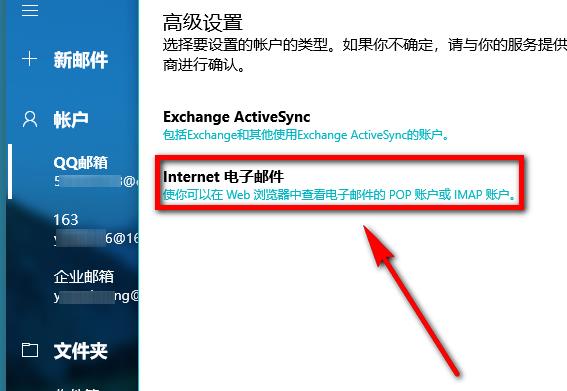 怎么添加企业邮箱。