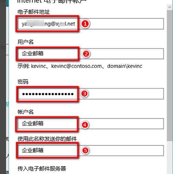 怎么添加企业邮箱。