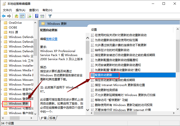 怎么停止Windows10强制更新。