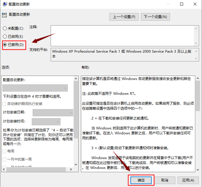 怎么停止Windows10强制更新。