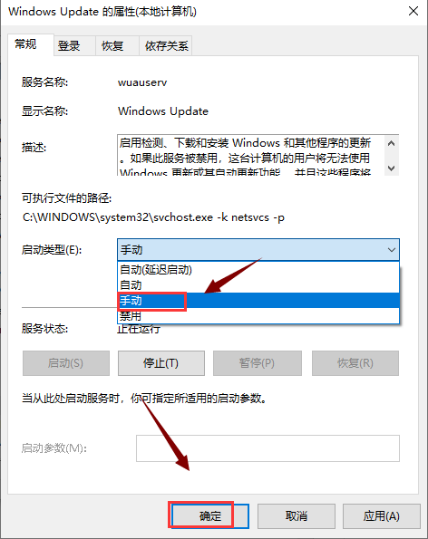 怎么停止Windows10强制更新。