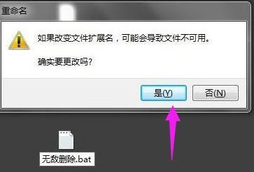 桌面文件删不了怎么办