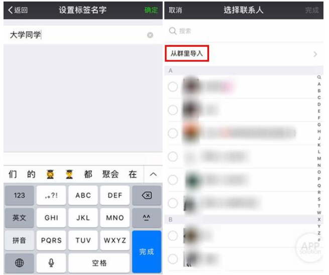 整理微信通讯录，批量分组很可行！。