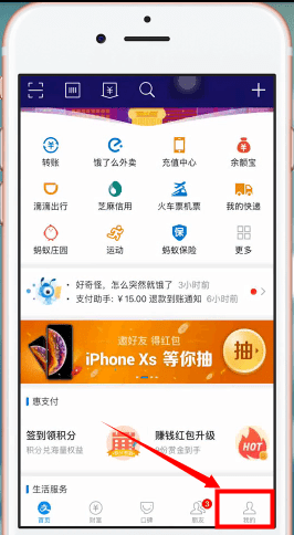 芝麻信用怎么关闭。