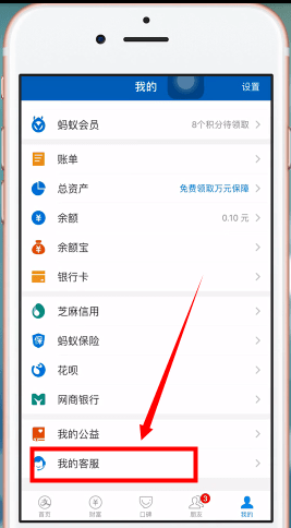 芝麻信用怎么关闭。