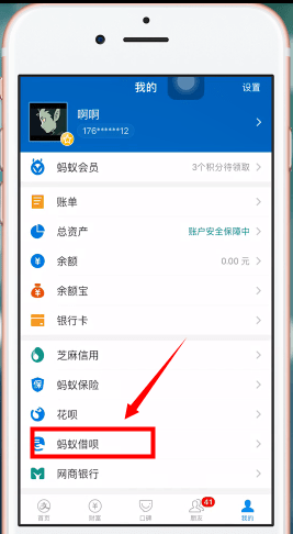 芝麻信用怎么贷款。