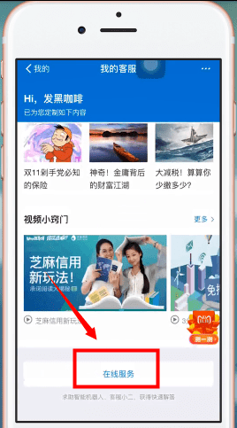 芝麻信用怎么关闭。
