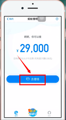 芝麻信用怎么贷款。