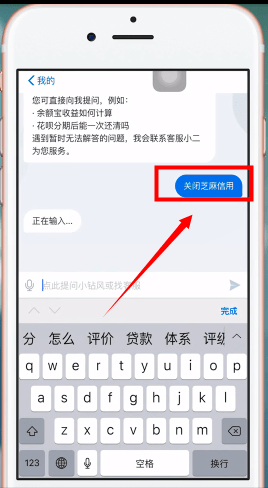 芝麻信用怎么关闭。