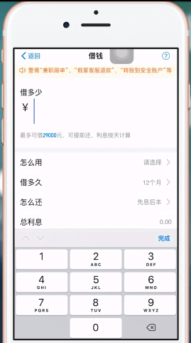芝麻信用怎么贷款。