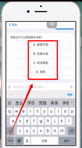 芝麻信用怎么关闭。