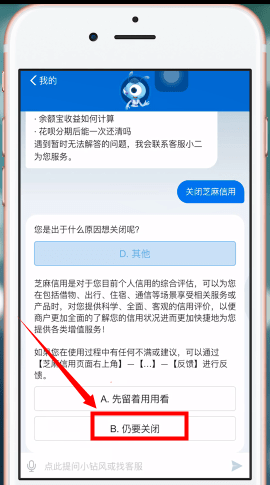 芝麻信用怎么关闭。