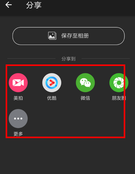 在乐秀视频中添加马赛克的步骤讲解。