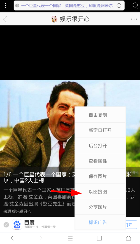 在米侠浏览器中用图搜图的具体步骤。