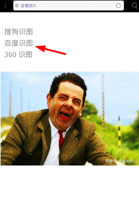 在米侠浏览器中用图搜图的具体步骤。