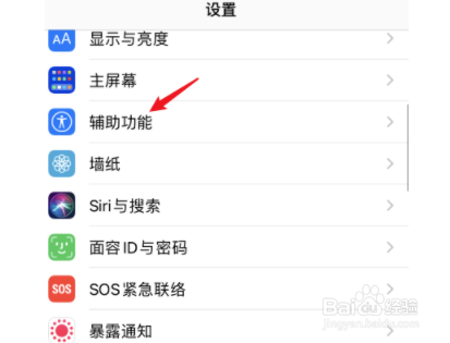 怎么修改iphone12字体大小。