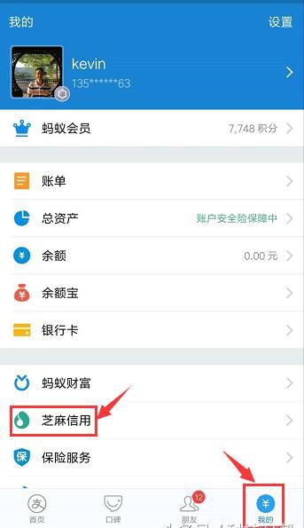 芝麻信用分新福利来袭：申请天猫开新车
