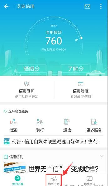芝麻信用分新福利来袭：申请天猫开新车