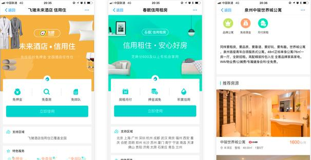 芝麻信用好几百分,能用来干啥