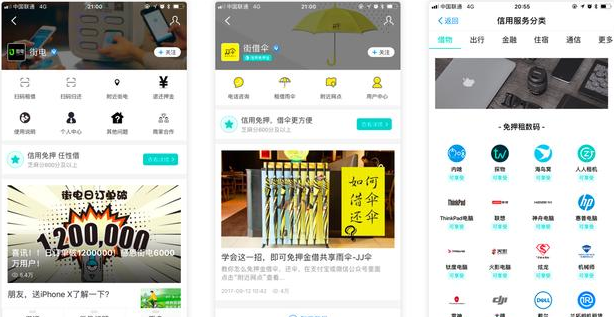 芝麻信用好几百分,能用来干啥