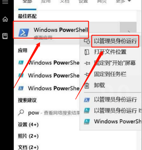 怎么卸载删除Windows10自带软件。