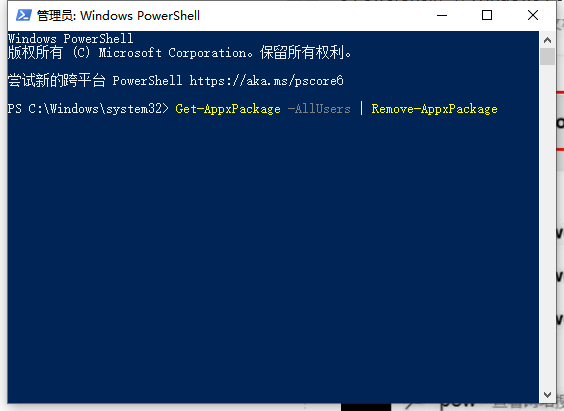 怎么卸载删除Windows10自带软件。
