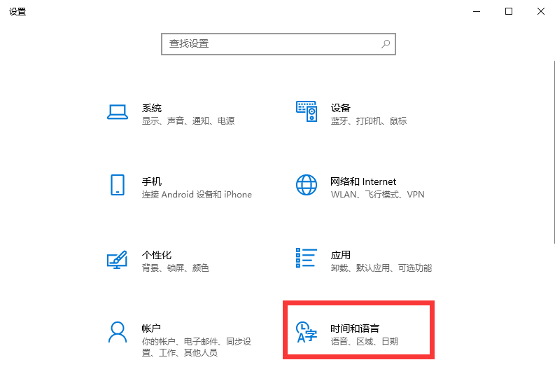 怎么校正win10系统时间呢。