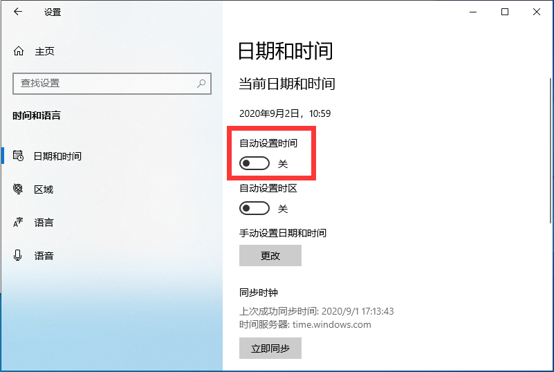 怎么校正win10系统时间呢。