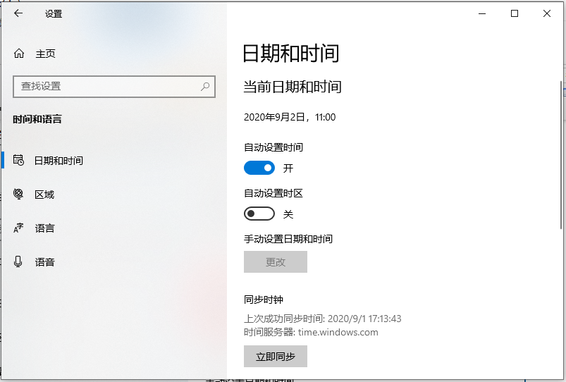 怎么校正win10系统时间呢。