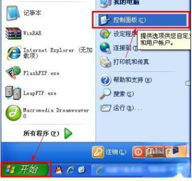 怎么卸载瑞星个人防火墙(3)