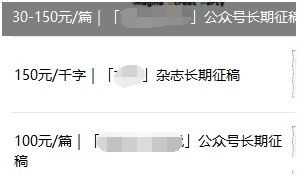 怎么写文章赚钱。