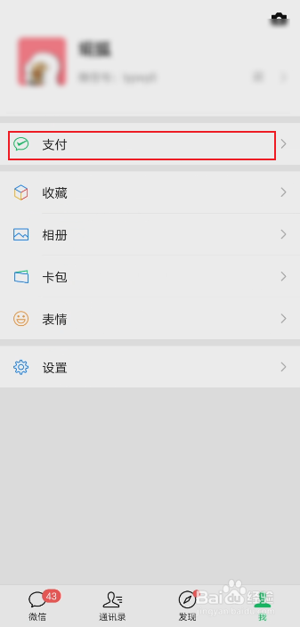 怎么用微信打车。