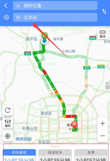 怎么用北斗导航系统进行导航。