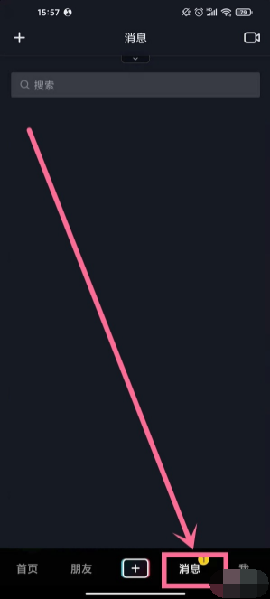 怎么一次性删除抖音聊天记录。