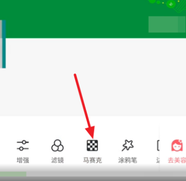 怎么用美图秀秀去除马赛克。