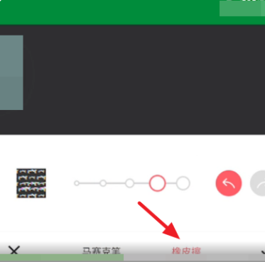 怎么用美图秀秀去除马赛克。