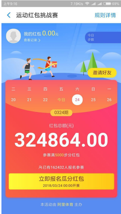 走路也能分红包，支付宝这一功能很实在！
