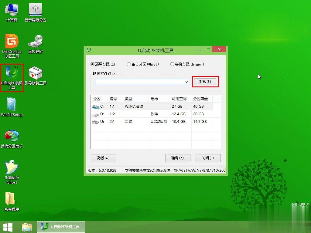 怎么用U盘安装Win10系统 U启动U盘安装Win10系统教程。