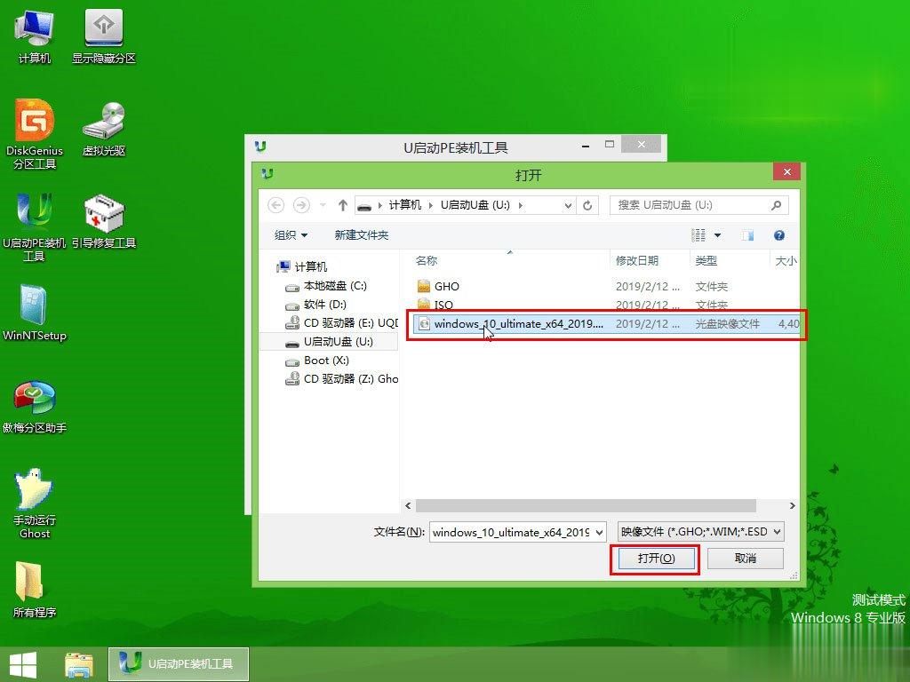 怎么用U盘安装Win10系统 U启动U盘安装Win10系统教程。