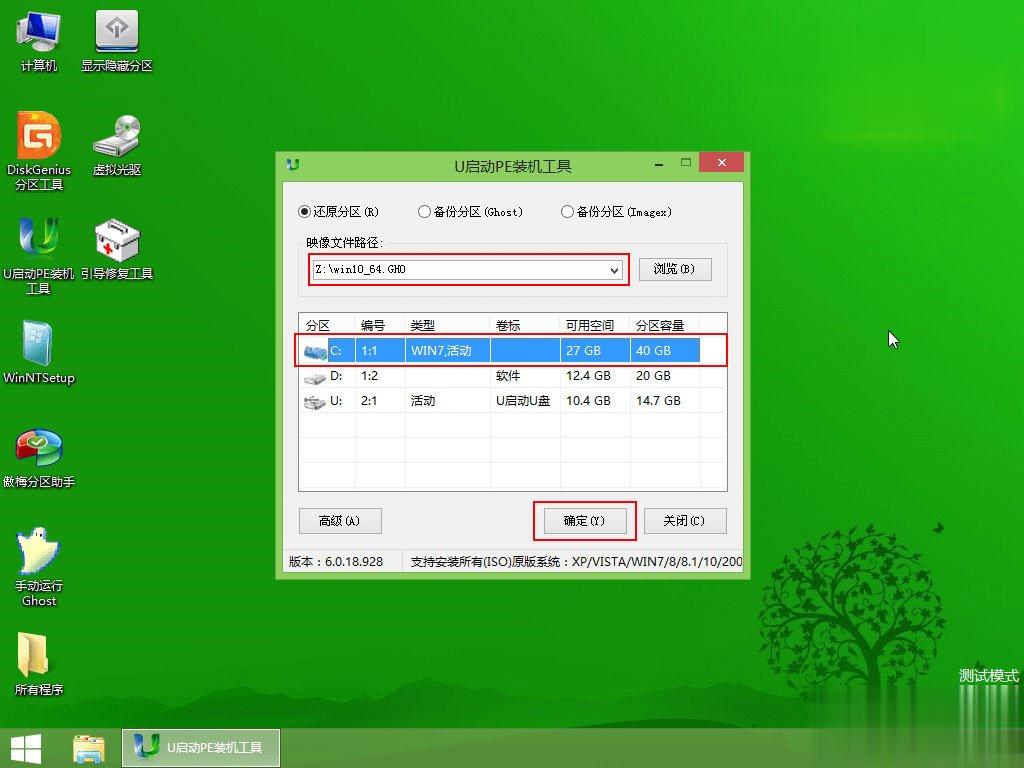 怎么用U盘安装Win10系统 U启动U盘安装Win10系统教程。