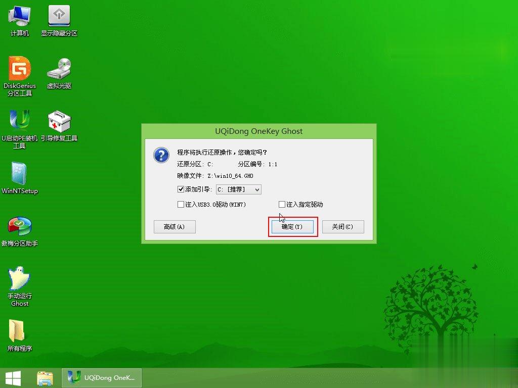 怎么用U盘安装Win10系统 U启动U盘安装Win10系统教程。