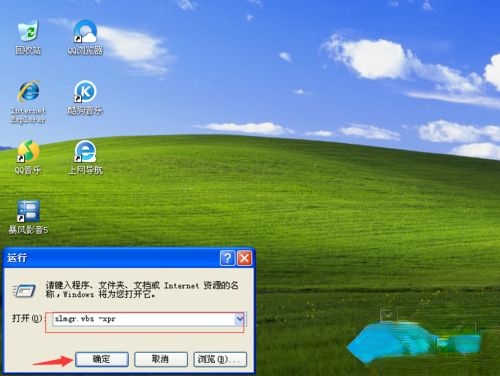 怎么永久激活win7专业版|win7专业版永久激活的方法。