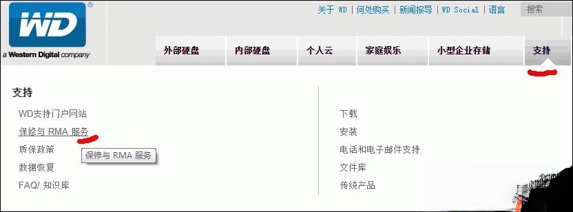 怎么验证西数硬盘真假。