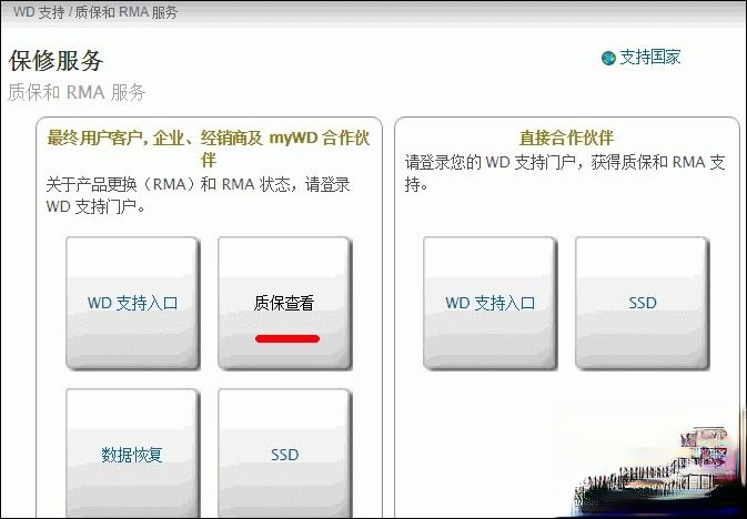 怎么验证西数硬盘真假。