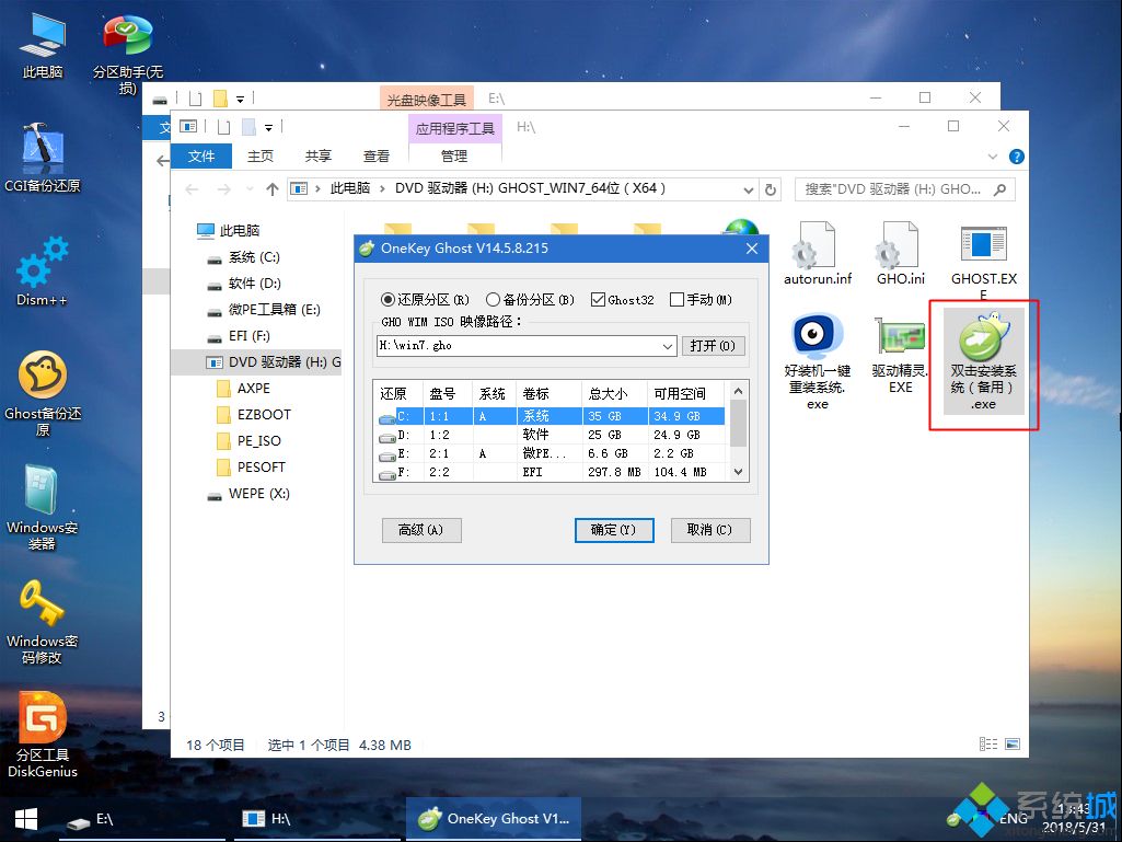 怎么用u盘自己一步一步重新装win7系统。