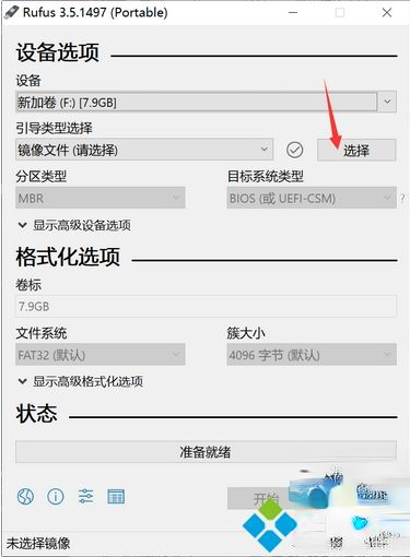 怎么用rufus制作win10启动盘|rufus制作uefi win10启动盘方法。