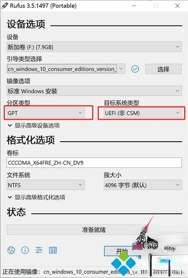 怎么用rufus制作win10启动盘|rufus制作uefi win10启动盘方法。
